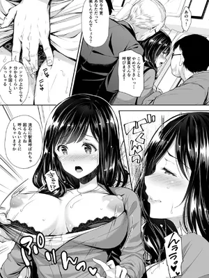 [Sugar＊Berry＊Syrup (クロエ)] 恥辱の痴●電車 総集編_059