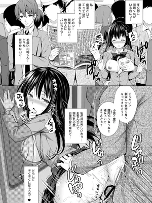 [Sugar＊Berry＊Syrup (クロエ)] 恥辱の痴●電車 総集編_014