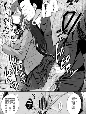 [Sugar＊Berry＊Syrup (クロエ)] 恥辱の痴●電車 総集編_101
