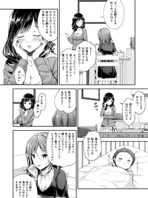 [Sugar＊Berry＊Syrup (クロエ)] 恥辱の痴●電車 総集編_052