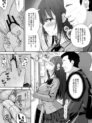[Sugar＊Berry＊Syrup (クロエ)] 恥辱の痴●電車 総集編_097