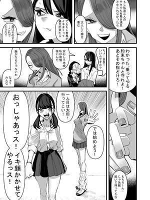 [アウェイ田] 生徒会長VS百合セックス部_07