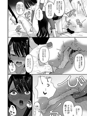 [アウェイ田] 生徒会長VS百合セックス部_24
