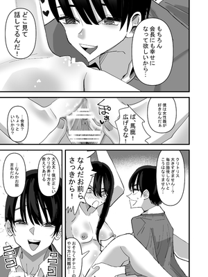 [アウェイ田] 生徒会長VS百合セックス部_17