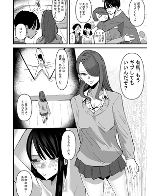 [アウェイ田] 生徒会長VS百合セックス部_26