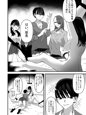 [アウェイ田] 生徒会長VS百合セックス部_16