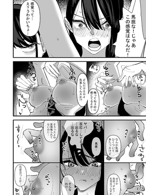 [アウェイ田] 生徒会長VS百合セックス部_10
