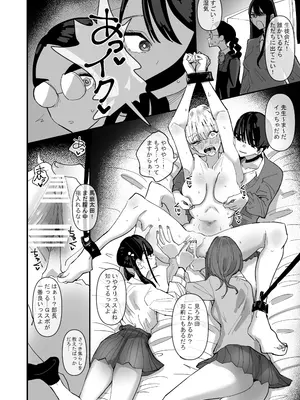 [アウェイ田] 生徒会長VS百合セックス部_04