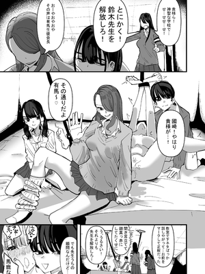 [アウェイ田] 生徒会長VS百合セックス部_05