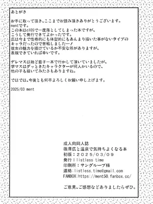 [listless time (ment)] 篠澤広と温泉で気持ちよくなる本 (学園アイドルマスター) [中国翻訳] [DL版]_28