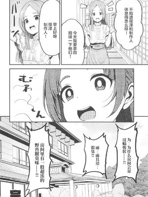 [listless time (ment)] 篠澤広と温泉で気持ちよくなる本 (学園アイドルマスター) [中国翻訳] [DL版]_26
