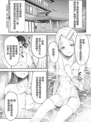 [listless time (ment)] 篠澤広と温泉で気持ちよくなる本 (学園アイドルマスター) [中国翻訳] [DL版]_03