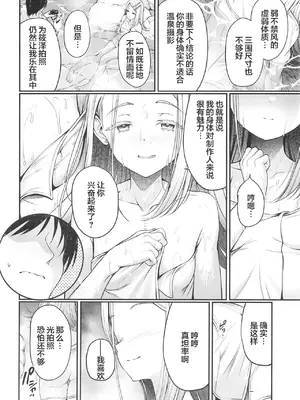 [listless time (ment)] 篠澤広と温泉で気持ちよくなる本 (学園アイドルマスター) [中国翻訳] [DL版]_04