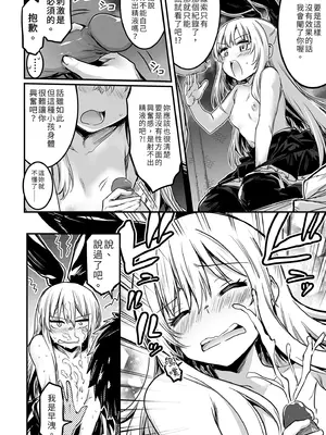 [しぐれえび (レフトハンド)] 冒険者ちゃんとえっちな冒険1 [中国翻訳] [無修正] [DL版]_102