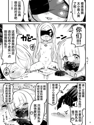 [中村くまりん] 本日の当番はアインソフオウル!？ (ブルーアーカイブ)｜今天的值日生是艾茵索芙奥茹！？ [欶澜汉化组] [DL版]_15