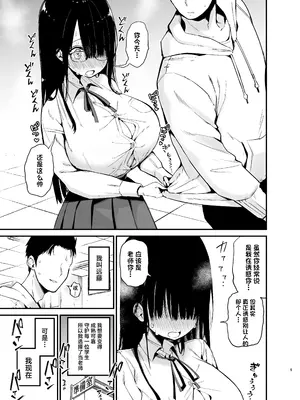 [アオヒモファミリア (あおひも)] 陰キャのKカップちゃん3 [中国翻訳] [DL版]_04
