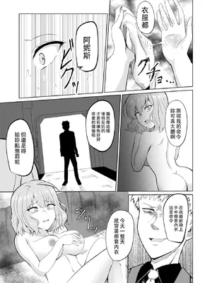 [透明龍のマーガレット (桃井崎隼)] 絶対服従アニス｜絶対服従阿妮斯 (勝利の女神：NIKKE) [中国翻訳] [DL版] [水印]_14