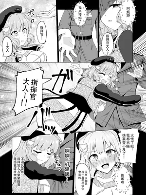 [透明龍のマーガレット (桃井崎隼)] 絶対服従アニス｜絶対服従阿妮斯 (勝利の女神：NIKKE) [中国翻訳] [DL版] [水印]_20