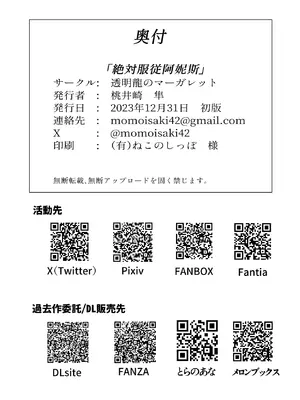 [透明龍のマーガレット (桃井崎隼)] 絶対服従アニス｜絶対服従阿妮斯 (勝利の女神：NIKKE) [中国翻訳] [DL版] [水印]_27