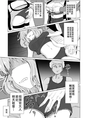 [透明龍のマーガレット (桃井崎隼)] 絶対服従アニス｜絶対服従阿妮斯 (勝利の女神：NIKKE) [中国翻訳] [DL版] [水印]_12