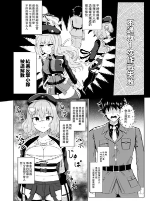 [透明龍のマーガレット (桃井崎隼)] 絶対服従アニス｜絶対服従阿妮斯 (勝利の女神：NIKKE) [中国翻訳] [DL版] [水印]_03