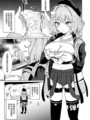 [透明龍のマーガレット (桃井崎隼)] 絶対服従アニス｜絶対服従阿妮斯 (勝利の女神：NIKKE) [中国翻訳] [DL版] [水印]_02