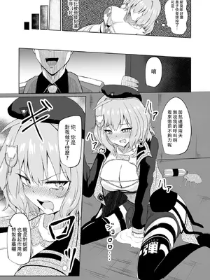 [透明龍のマーガレット (桃井崎隼)] 絶対服従アニス｜絶対服従阿妮斯 (勝利の女神：NIKKE) [中国翻訳] [DL版] [水印]_16