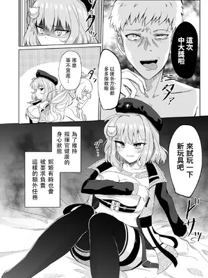 [透明龍のマーガレット (桃井崎隼)] 絶対服従アニス｜絶対服従阿妮斯 (勝利の女神：NIKKE) [中国翻訳] [DL版] [水印]_05