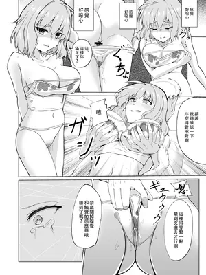 [透明龍のマーガレット (桃井崎隼)] 絶対服従アニス｜絶対服従阿妮斯 (勝利の女神：NIKKE) [中国翻訳] [DL版] [水印]_15