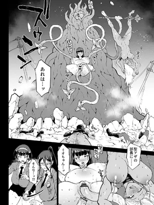 [煌野一人] 退魔部S4エピローグ②_02