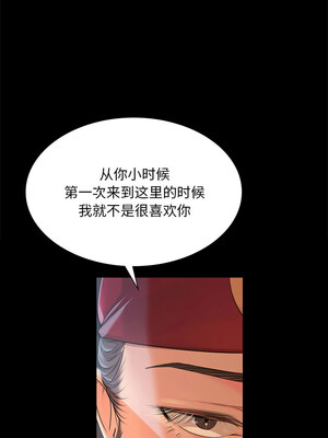 小姐 58-59話_58_15