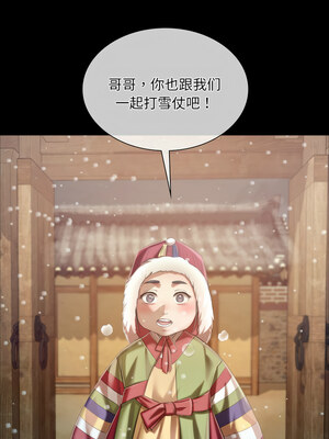 小姐 58-59話_59_11