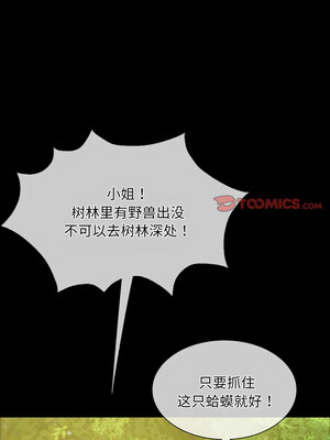 小姐 58-59話_59_12