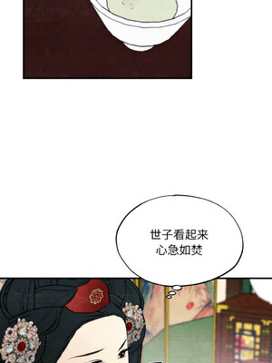 狂眼 50-51话_50_04