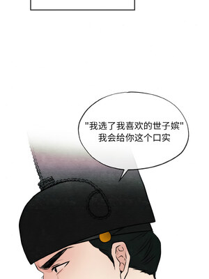 狂眼 50-51话_50_07