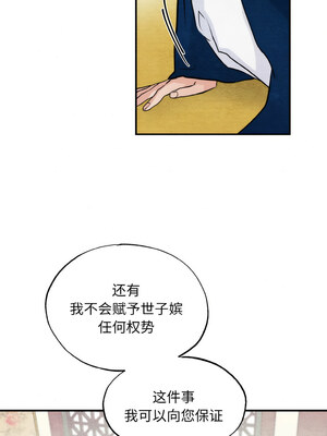 狂眼 50-51话_50_08