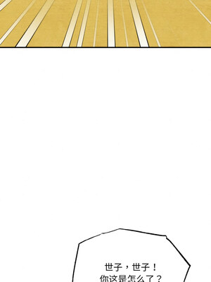 狂眼 50-51话_50_09