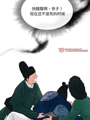 狂眼 50-51话_50_11