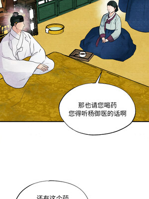 狂眼 50-51话_51_09