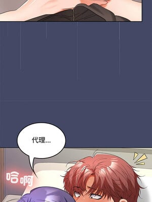 在公司偷偷愛 40-41話_40_04