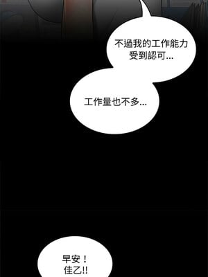 在公司偷偷愛 40-41話_40_09