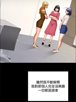 在公司偷偷愛 40-41話_40_10