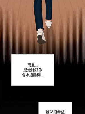 在公司偷偷愛 40-41話_41_06
