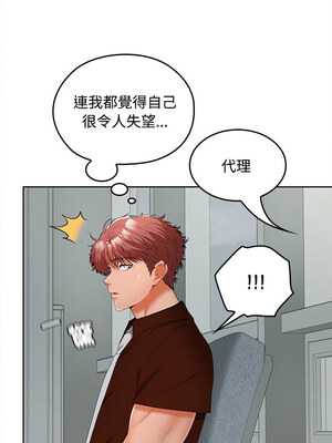 在公司偷偷愛 40-41話_41_08