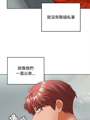 在公司偷偷愛 40-41話_41_09