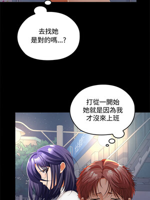 在公司偷偷愛 40-41話_41_10