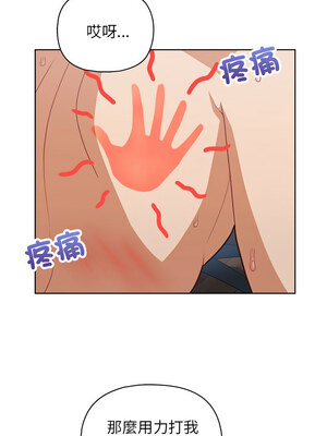這家公司歸我管 39-40話_39_04