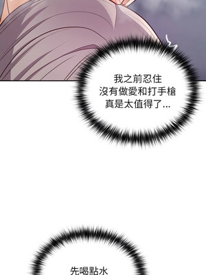 這家公司歸我管 39-40話_39_10