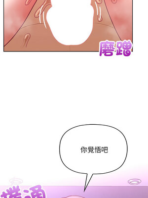 這家公司歸我管 39-40話_39_11