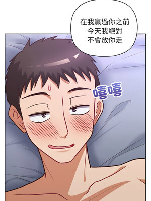 這家公司歸我管 39-40話_40_04